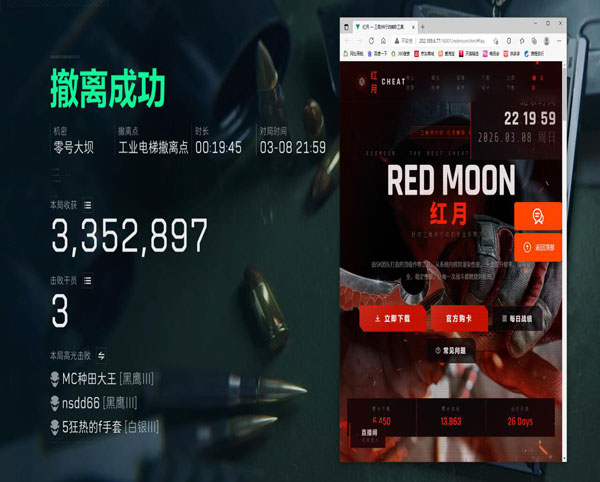 三角洲辅助准星怎么开软件效果